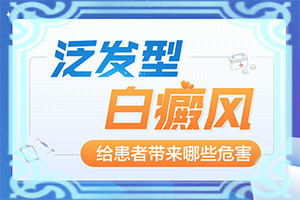 六岁孩子胸前出现两块白斑是怎么回事