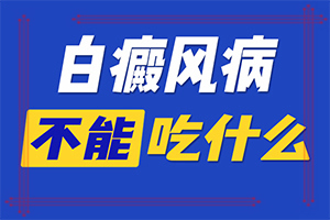 甘肃哪家治疗白癜风的医院相对靠谱些