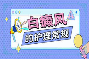 手上皮肤出现白色斑点是什么原因图片