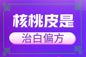 兰州七里河区哪个医院治疗白癜风专业