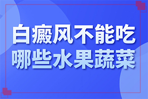 兰州城关区哪个医院治疗白癜风专业