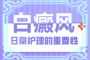 额头起白点怎么回事图片男