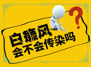 小孩手上有小白点是怎么回事