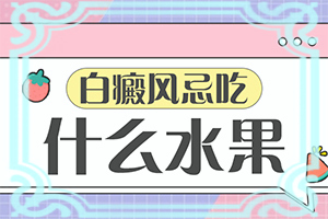 小拇指上有白点是怎么回事
