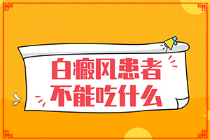 兰州永登县白癜风治疗非常好的医院在哪里
