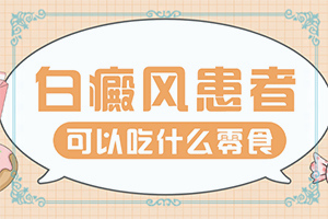 六岁宝宝上眼睑有一小块白点图片怎么回事