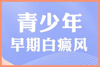 黑痣周围皮肤变白有刺痛感什么原因引起的