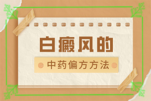 宁夏吴忠白癜风专科医院有哪些是