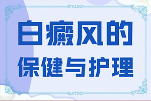 额头上长白点是什么原因造成的