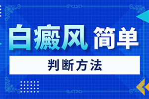 小孩头皮有白点怎么回事