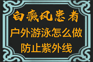 5岁宝宝身上长了白斑是什么原因