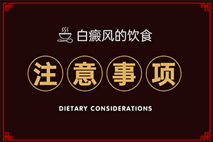 兰州白癜风医院哪家治疗恢复的更快一些