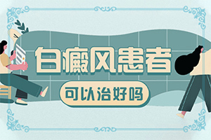 孩子手指上有小白点是什么原因造成的怎么治疗