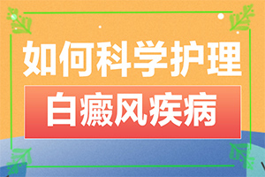 兰州安宁区确诊白癜风那个医院比较专业