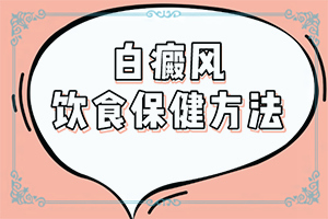 身上手臂上有白斑点是什么原因