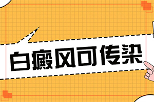 兰州市白癜风价格合理的医院
