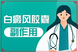 东莞白癜风治疗医院哪个比较好