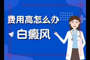 兰州高新区白癜风专业医院都有哪些
