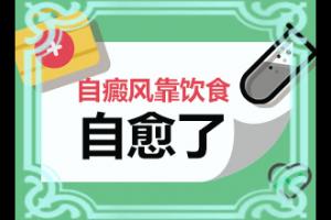 东莞治疗晕痣那些医院好-东莞治疗白癜风比较好的医院