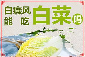 东莞到哪些医院治疗白癜风较好