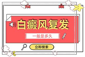 兰州榆中县西关十字治疗白癜风医院哪家好