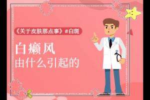 白癜风医院兰州七里河区有哪些专业医院