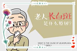 兰州高新区有哪几家治疗白癜风的专科医院
