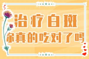 兰州安宁区哪家医院治疗治疗儿童白癜风