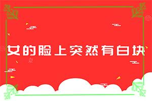 兰州红古区较好治疗白癜风的医院是哪家