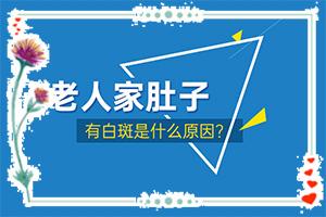 东莞白癜风专科哪个医院较好