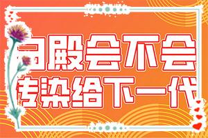 东莞哪家医院能看好白癜风不遗传
