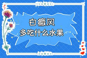 兰州高新区白癜风治医院治疗较好的医院