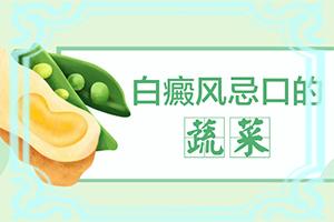 兰州安宁区有几家可以治疗白癜风的医院