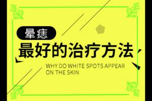 兰州西固区做白癜风黑色素移植哪个医院好