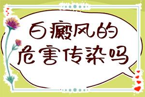 东莞哪里专科医院治白癜风较好