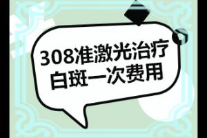 兰州城关区哪所医院是专业的治疗白癜风