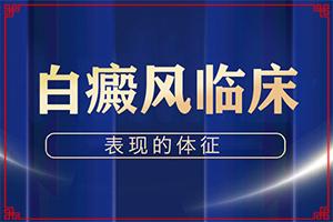 兰州西固区专业的正规的白癜风医院在哪里