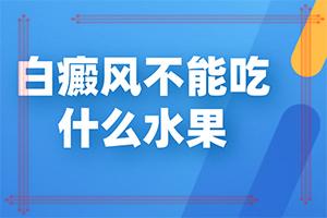 兰州高新区有没有治疗白癜风的专业医院