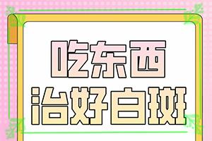东莞哪里有专门治白癜风的医院