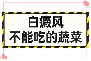 东莞医院哪家可以白癜风