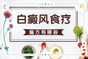 海东哪家医院有308准分子激光治疗仪