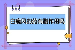 东莞哪个医院治疗白癜风比较专业