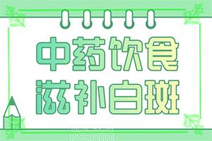 兰州高新区治疗白癜风较好的医院是一家