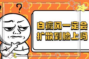兰州安宁区看白癫疯好的医院叫什么名字
