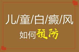 东莞大朗专治疗白癜风的医院在那