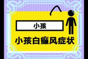 兰州安宁区有没有能够治疗白癜风的医院