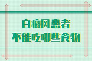 兰州城关区较大的专科白癜风医院是哪家