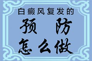 兰州安宁区哪所医院是专业的治疗白癜风