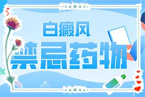东莞哪家正规医院治疗白癜风较好