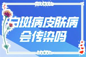 东莞的白癜风专科医院有哪些